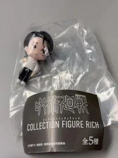 呪術廻戦 コレクションフィギュアリッチ 乙骨憂太