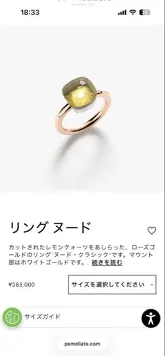 ポメラート　ヌード　クラシック　♡ 未使用に近い　レモンクォーツ　54のサムネイル