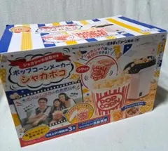 未使用美品LITHON ポップコーンメーカー 説明書 アレンジレシピ付きのサムネイル
