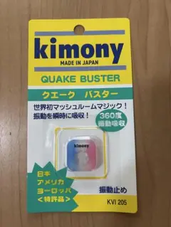 テニス　kimony QUAKE BUSTER 振動止め