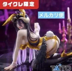 タイクレ限定　オーバーロード　フィギュア　アルベド　バニー　20個 タイクレ限定 オーバーロード Desktop Cute アルベド バニーver - メルカリ