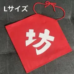 カイリー様専用　Lサイズ　ベビーまえかけ