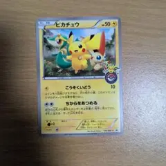 ピカチュウ PROMO BW-Pプロモカード 120/BW-P