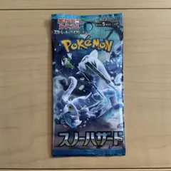 2026年最新】スノーハザードbox未開封の人気アイテム - メルカリ