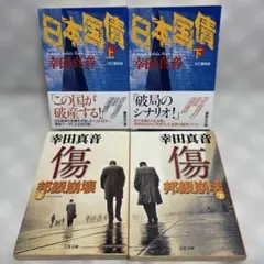伝記漫画［英雄伝］芝田英行 全2巻完結揃い - メルカリ