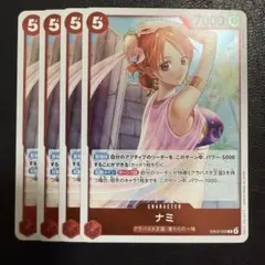 ナミ R 赤 4ワンピースカードD549