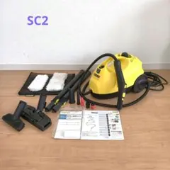 動作良好【ケルヒャー】SC2　スチームクリーナー　フルセットのサムネイル