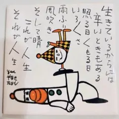 2026年最新】やなせたかし サインの人気アイテム - メルカリ