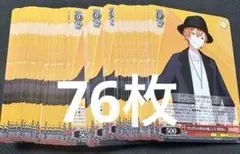 ヴァイス プロセカ　 C 東雲彰人　76枚