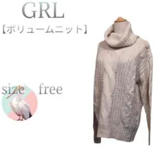 【 グレイル】タートルネック　ケーブルニット　ドロップショルダー　ベージュ　F