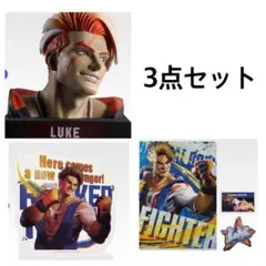 ストリートファイター6 スト6 一番くじ　ルーク　セット