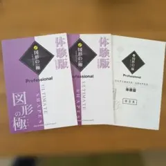 2026年最新】図形の極の人気アイテム - メルカリ