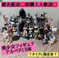 美少女フィギュア　まとめ売り　24体