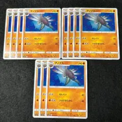 R2 アノプス 11枚 (11)