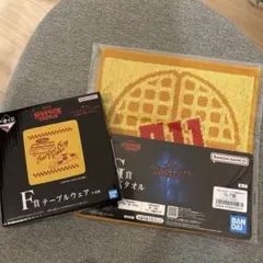 ストレンジャーシングス 一番くじ テーブルウェア&ジャガードタオル