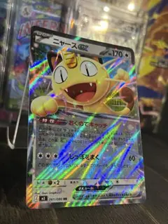 ニャースex SR MEGA 拡張パック ムニキスゼロ キラ 100/080 - メルカリ