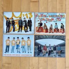 嵐フェス 集合 クリアファイル４枚セット