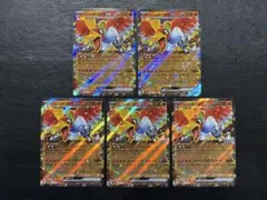 ポケモンカード　ヒビキのホウオウex RR 5枚セット