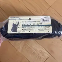 mont-bell ポケッタブル ベビーキャリア 抱っこ紐のサムネイル