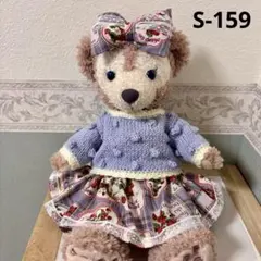 シェリーメイ コスチューム　ハンドメイド　セーターセット159