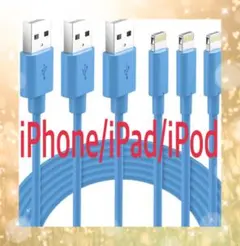 送料込 iPhone 充電器 純正 ライトニングケーブル 2m 3本 Mfi認証