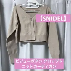【SNIDEL】スナイデル　ビジューボタン クロップドニット春　カーディガン