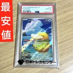 ARS9】ポケモンカード 旧裏 コダック プロモ 鑑定書付き - メルカリ