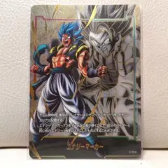 未開封】 ゴジータ エナジーマーカー 極限の煌めき R⭐︎ - メルカリ