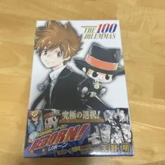 [新品未開封] 家庭教師ヒットマンREBORN ボードゲーム シュリンク付きのサムネイル
