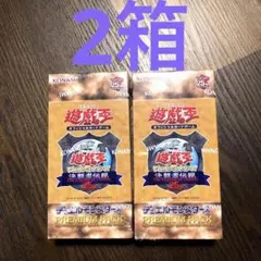 遊戯王　box 2箱