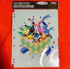 【新品未使用】ポケモンカードゲーム コレクションリフィル イーブイズ