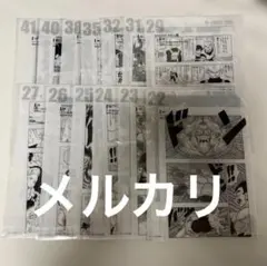 ドラゴンボール一番くじ40th G賞　コミックスクリアファイルセット