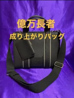 専用 【底辺から頂点へ】人生大逆転億万長者バッグ 特級呪物 曰く付き