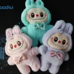 Labubu(ラブブ) ぬいぐるみ キーホルダー　　ラブブ 3個セット