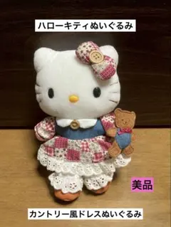 USS限定】ハローキティ ぬいぐるみキーホルダー シンガポール レア