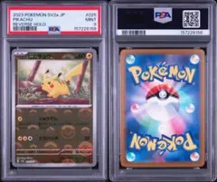 PSA9】ピカチュウ 025/165 モンスターボールミラー - メルカリ