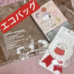 エコバッグ　SNOOPY STUDIOS ニッセイ非売品　スヌーピーミュージアム