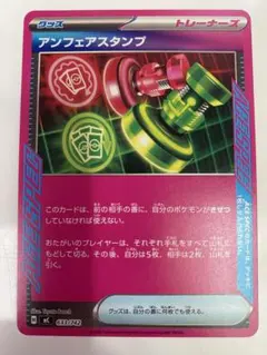 2026年最新】アンフェスタンプの人気アイテム - メルカリ