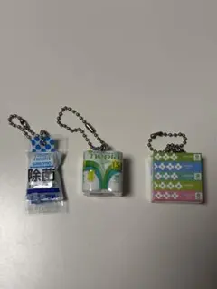 ネピア　ミニチュアチャーム　3種