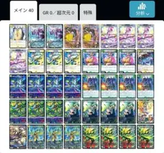 リースカツムゲン リースドギラゴン逆 デッキ 調整パーツ追加可能