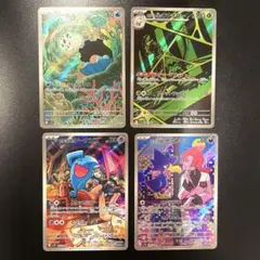 ロケット団の栄光　AR 4枚セット