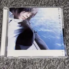 2026年最新】新しい季節へキミとの人気アイテム - メルカリ