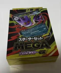 ポケモンカードゲーム スターターセットMEGA メガゲンガーex