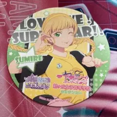 ラブライブ！ Liella! キッチンカー 結女体育祭 コースター 平安名すみれ