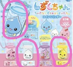 しずくちゃん　コインシリンダー 3個