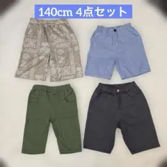 《まとめ売り》キッズ 男の子 ハーフパンツ4点セット 春夏服 半ズボン140cm
