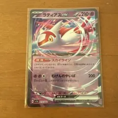 ラティアスex RR SV7a 楽園ドラゴーナ 019/064