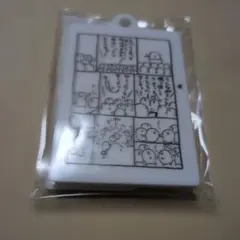 もぐらコロッケ　ナガノ展　キーホルダーのサムネイル