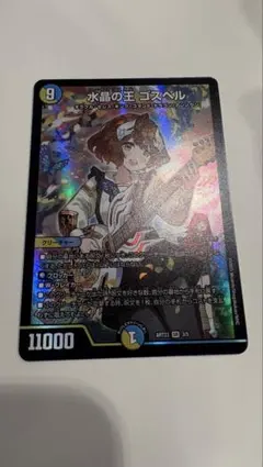 水晶の王 ゴスペル 神アート　デュエルマスターズ
