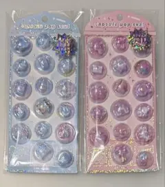 カプセルポップシール 2種セット